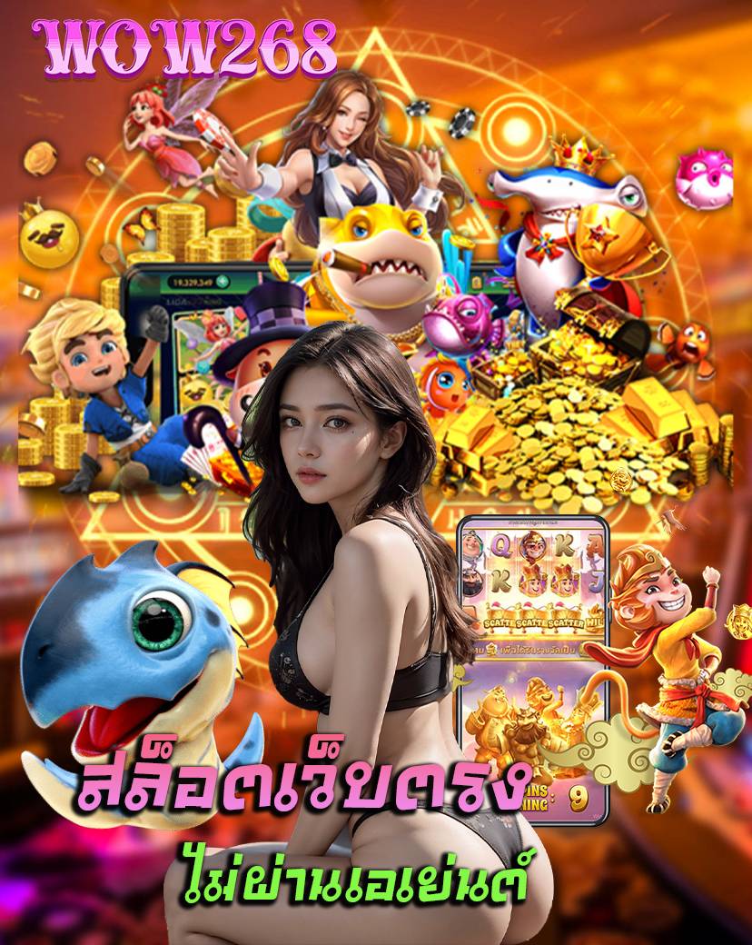 wow268 com